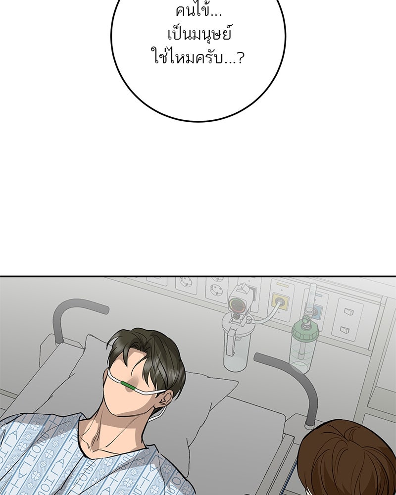 ตำนานเทพธิดาตกสวรรค์ - หน้า 90