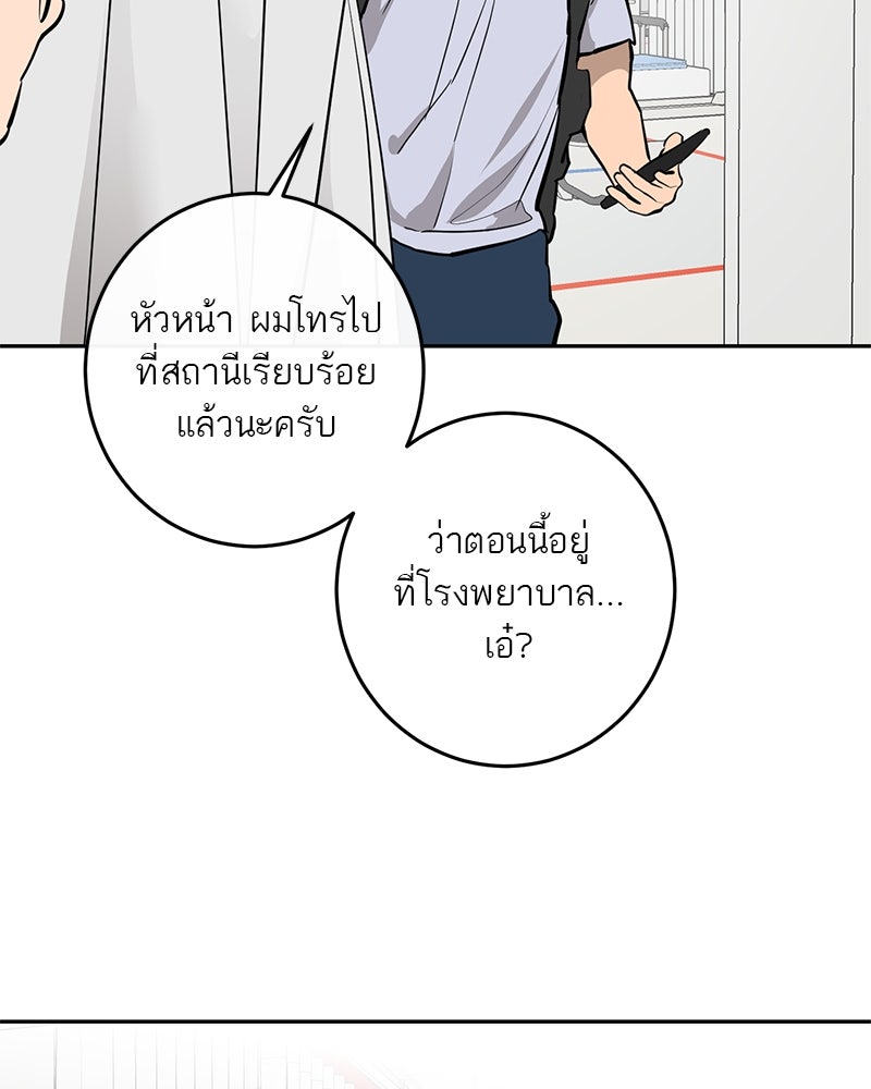 ตำนานเทพธิดาตกสวรรค์ - หน้า 93