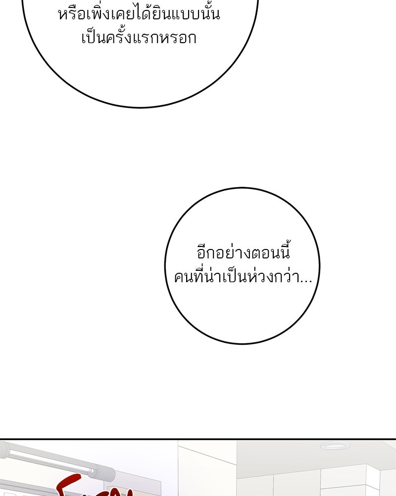 ตำนานเทพธิดาตกสวรรค์ - หน้า 102