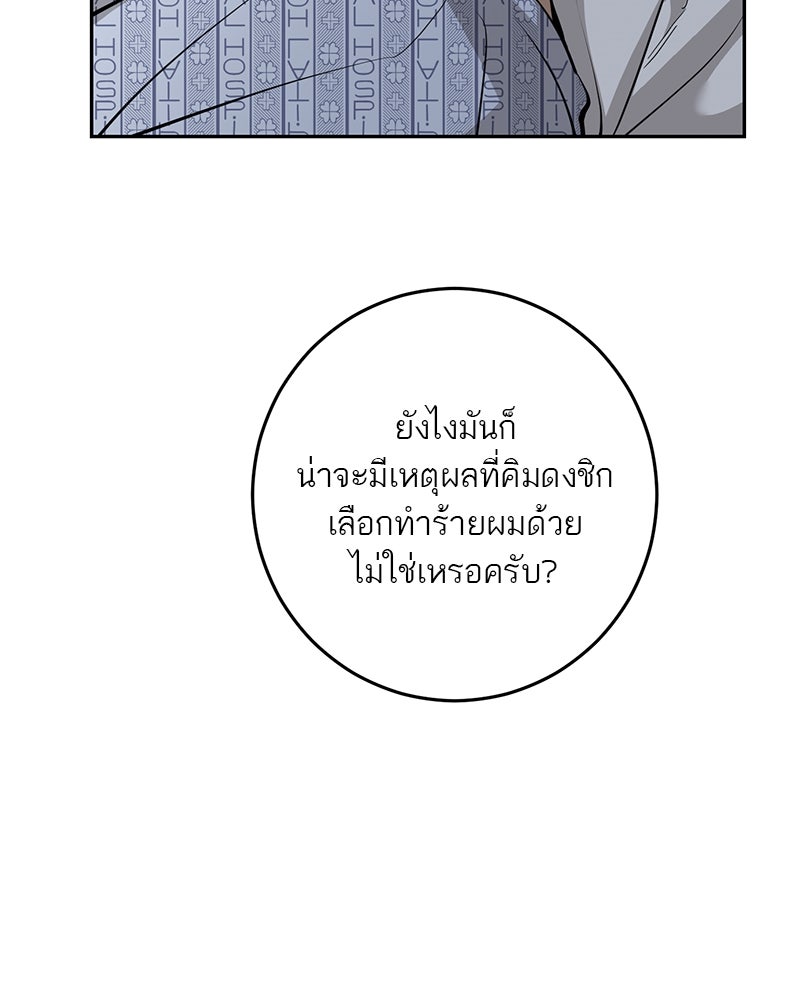 ตำนานเทพธิดาตกสวรรค์ - หน้า 108