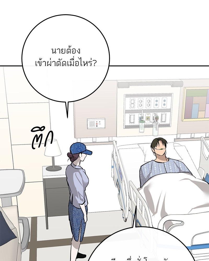 ตำนานเทพธิดาตกสวรรค์ - หน้า 111