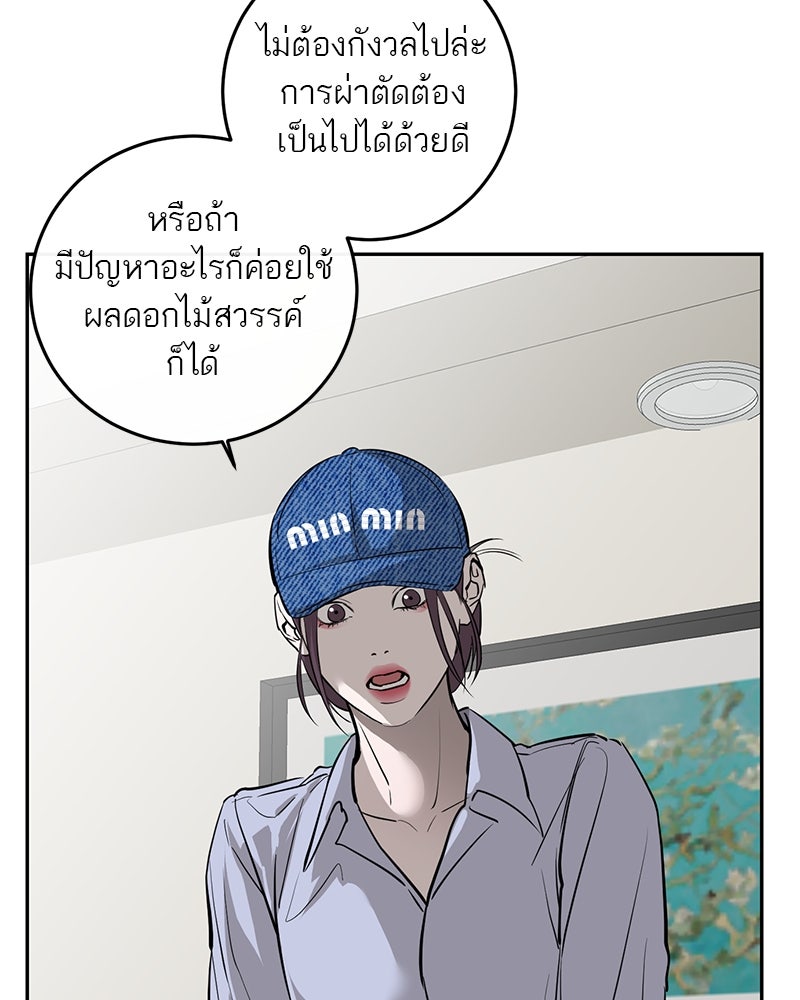 ตำนานเทพธิดาตกสวรรค์ - หน้า 114