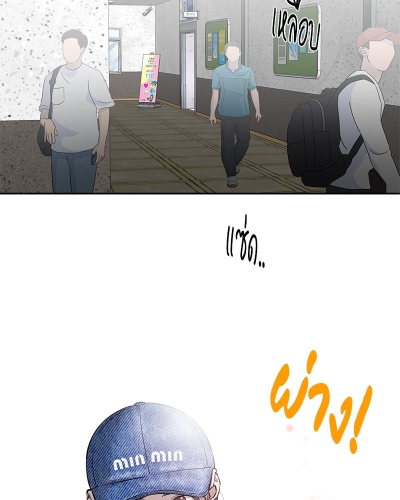 ตำนานเทพธิดาตกสวรรค์ - หน้า 12