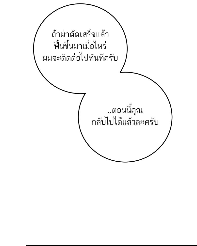 ตำนานเทพธิดาตกสวรรค์ - หน้า 122