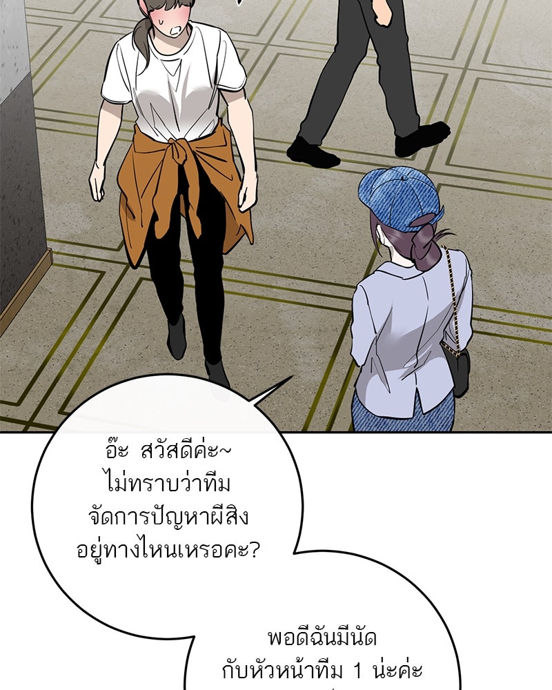 ตำนานเทพธิดาตกสวรรค์ - หน้า 15