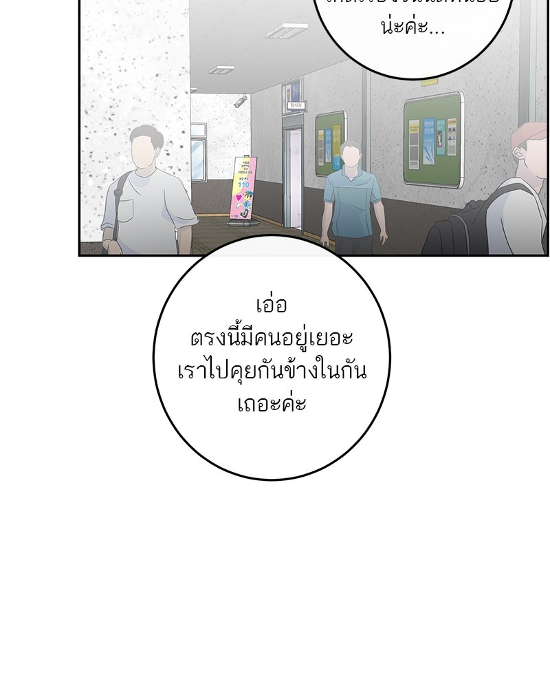 ตำนานเทพธิดาตกสวรรค์ - หน้า 17