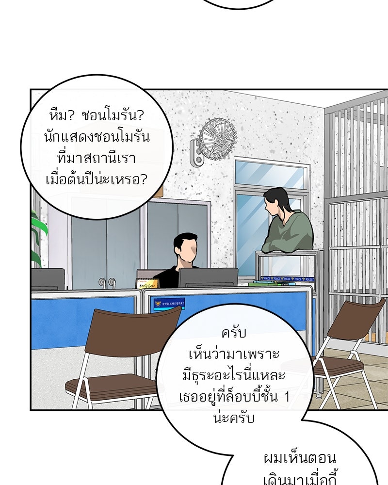 ตำนานเทพธิดาตกสวรรค์ - หน้า 22