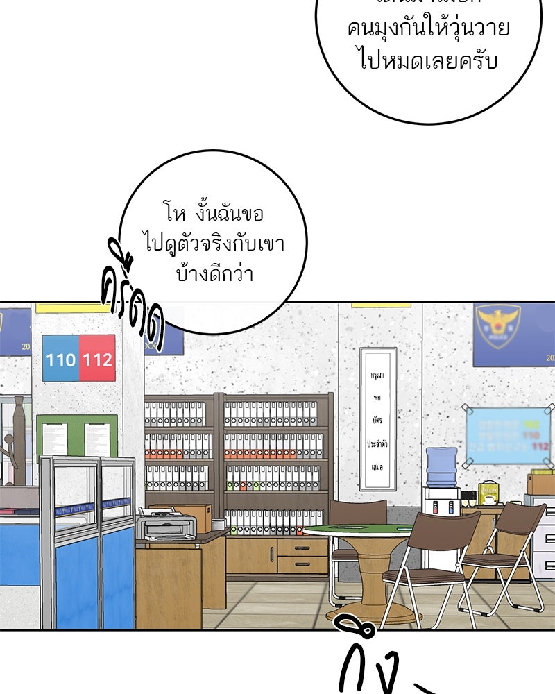 ตำนานเทพธิดาตกสวรรค์ - หน้า 23