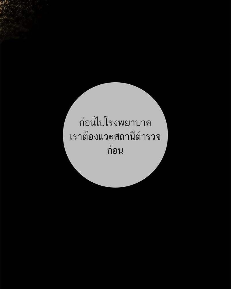 ตำนานเทพธิดาตกสวรรค์ - หน้า 28