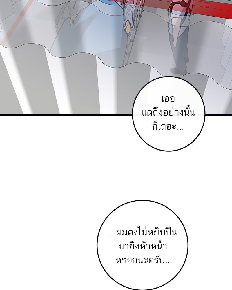 ตำนานเทพธิดาตกสวรรค์ - หน้า 3