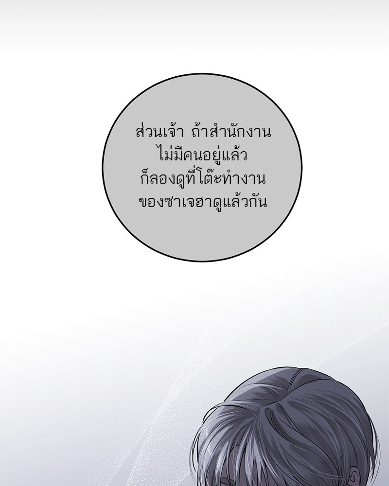 ตำนานเทพธิดาตกสวรรค์ - หน้า 31