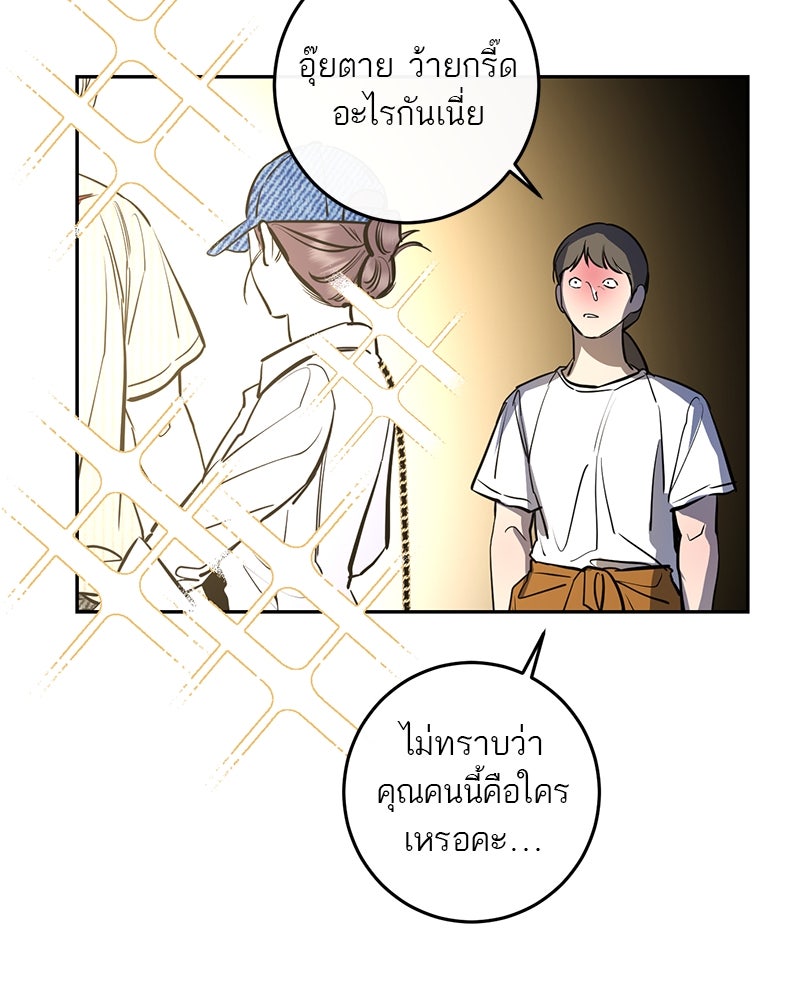 ตำนานเทพธิดาตกสวรรค์ - หน้า 44