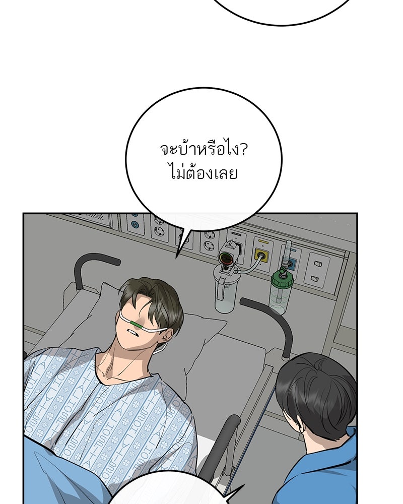 ตำนานเทพธิดาตกสวรรค์ - หน้า 57