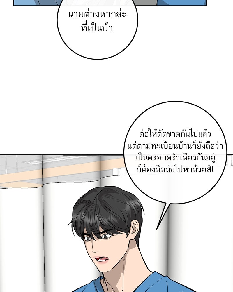 ตำนานเทพธิดาตกสวรรค์ - หน้า 58