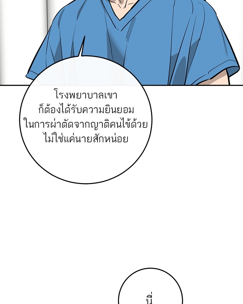 ตำนานเทพธิดาตกสวรรค์ - หน้า 59
