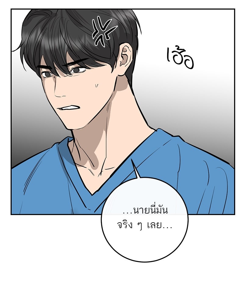 ตำนานเทพธิดาตกสวรรค์ - หน้า 62