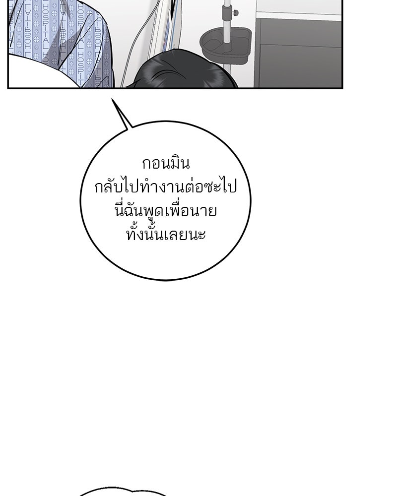 ตำนานเทพธิดาตกสวรรค์ - หน้า 76