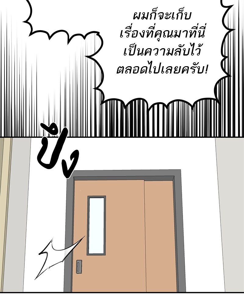 ตำนานเทพธิดาตกสวรรค์ - หน้า 84