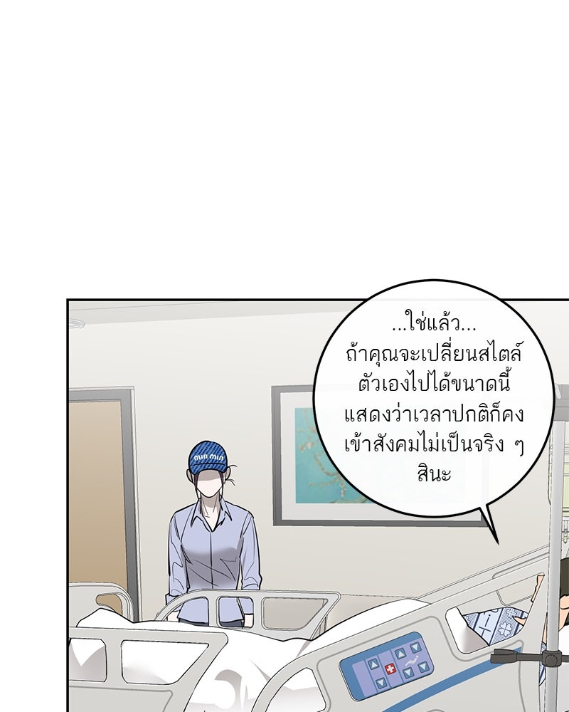 ตำนานเทพธิดาตกสวรรค์ - หน้า 85
