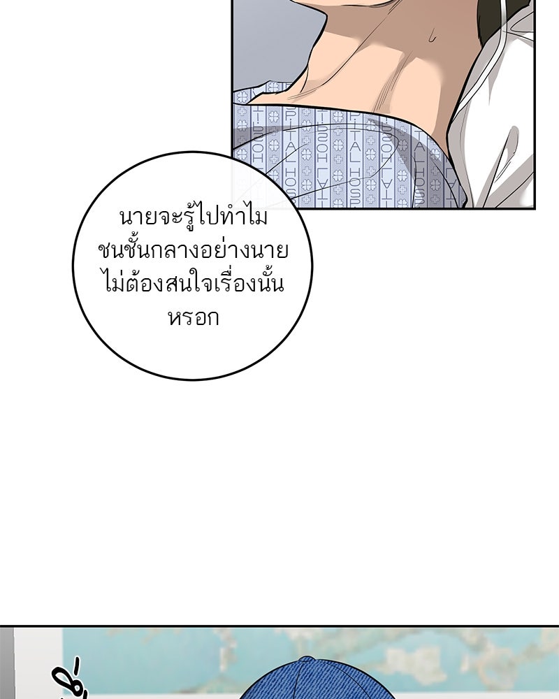 ตำนานเทพธิดาตกสวรรค์ - หน้า 89