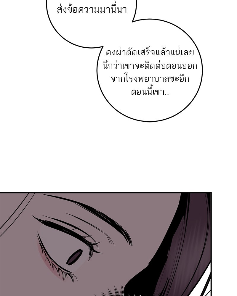 ตำนานเทพธิดาตกสวรรค์ - หน้า 117