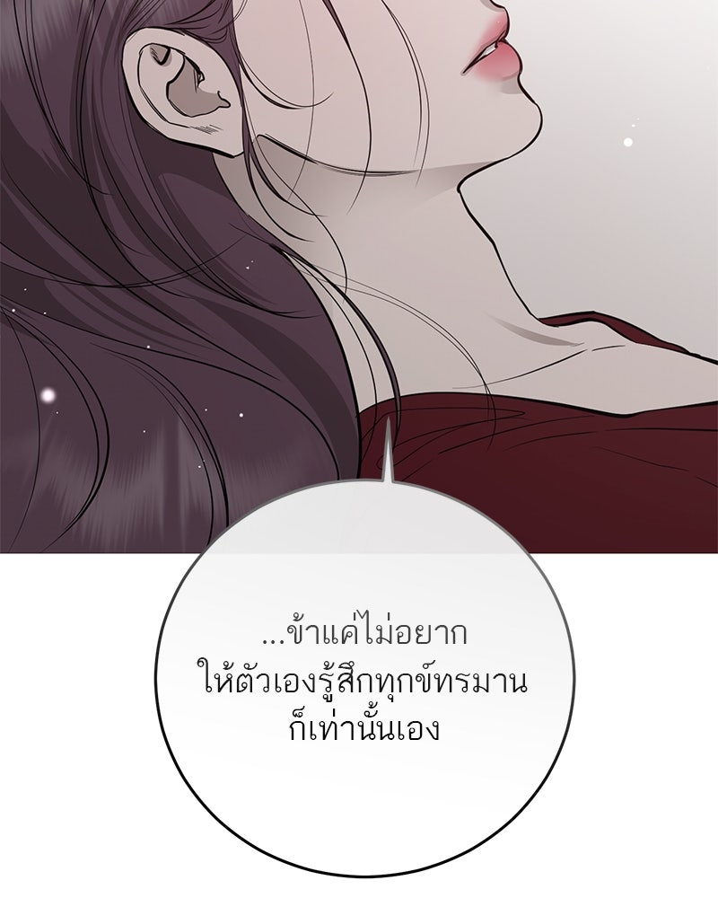 ตำนานเทพธิดาตกสวรรค์ - หน้า 23