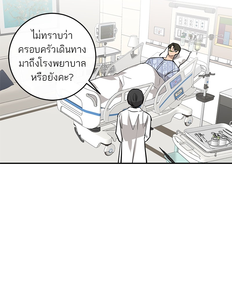 ตำนานเทพธิดาตกสวรรค์ - หน้า 42