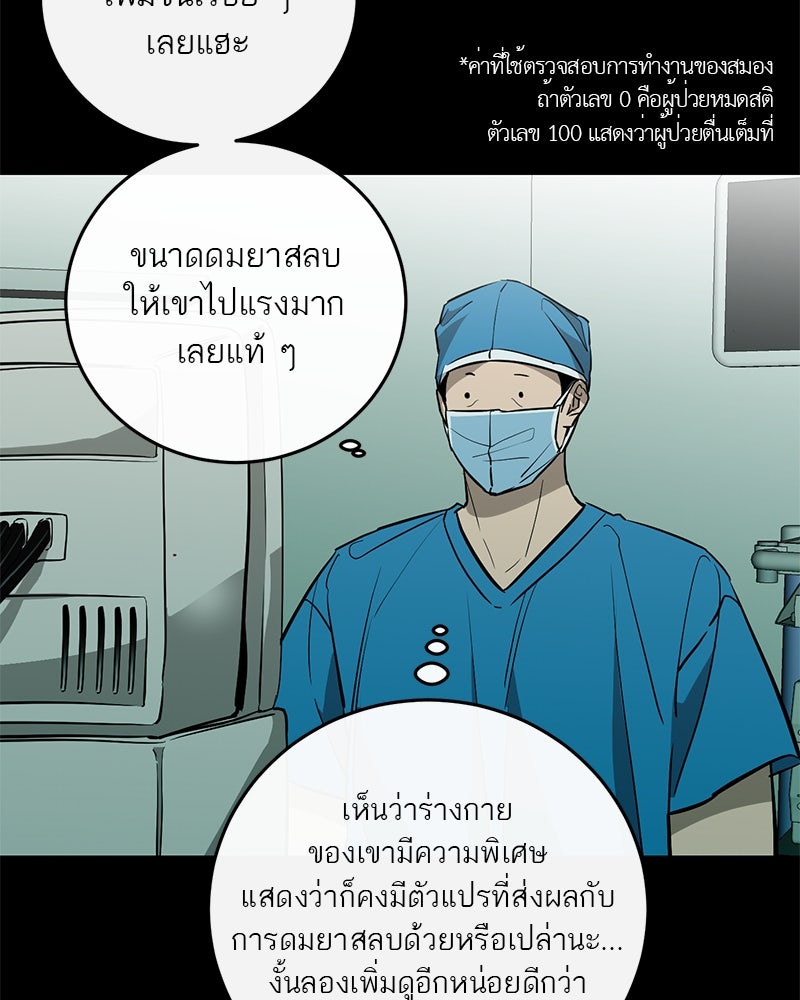 ตำนานเทพธิดาตกสวรรค์ - หน้า 61