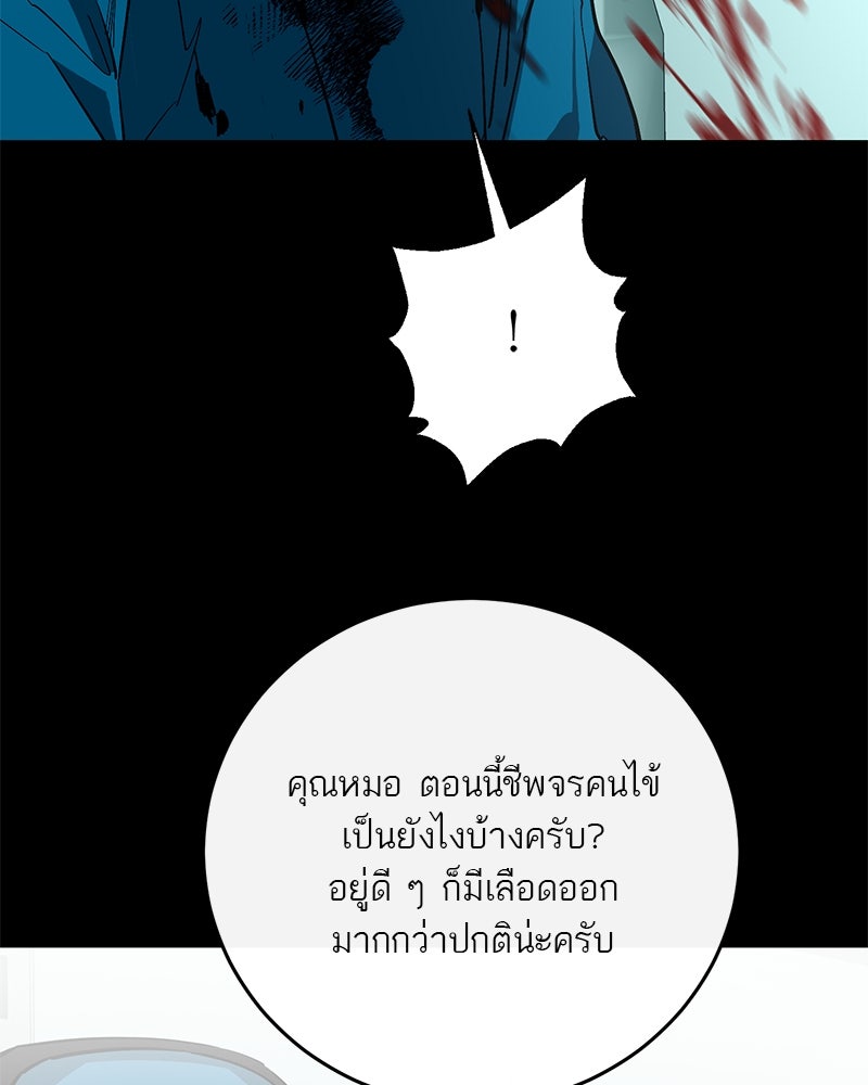 ตำนานเทพธิดาตกสวรรค์ - หน้า 63