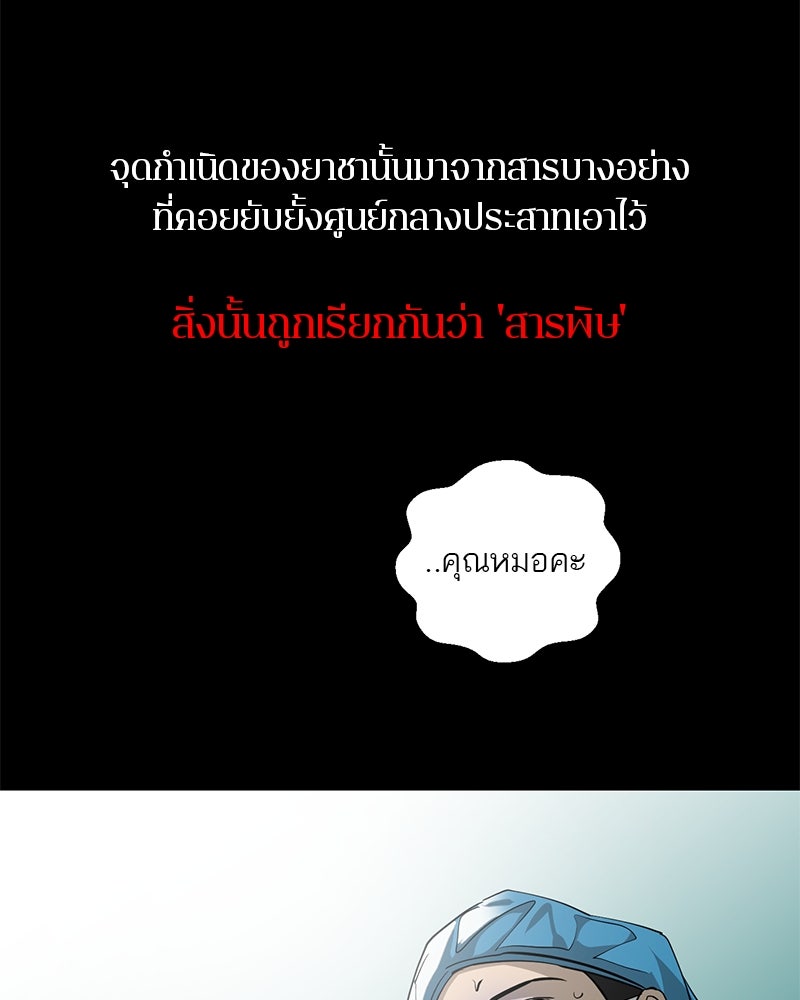 ตำนานเทพธิดาตกสวรรค์ - หน้า 65