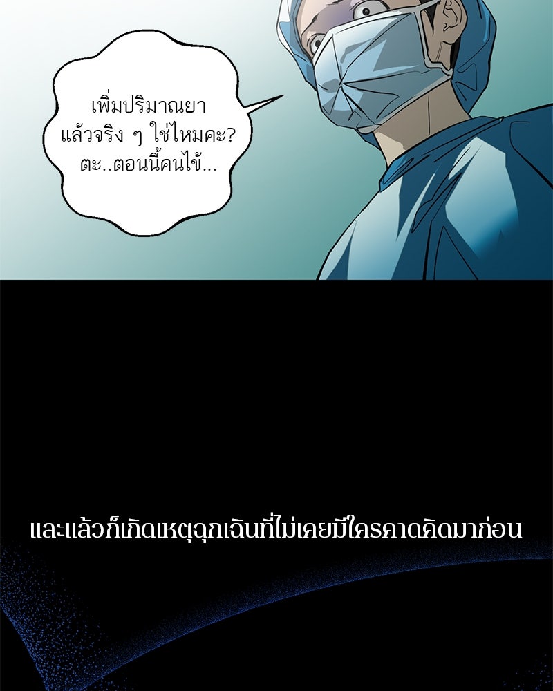 ตำนานเทพธิดาตกสวรรค์ - หน้า 66
