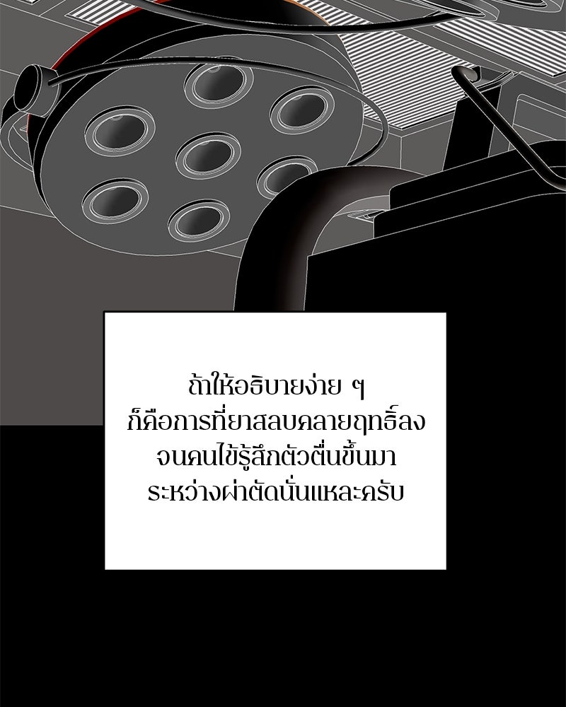 ตำนานเทพธิดาตกสวรรค์ - หน้า 12
