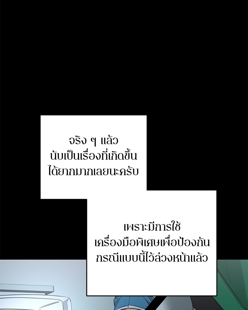 ตำนานเทพธิดาตกสวรรค์ - หน้า 13