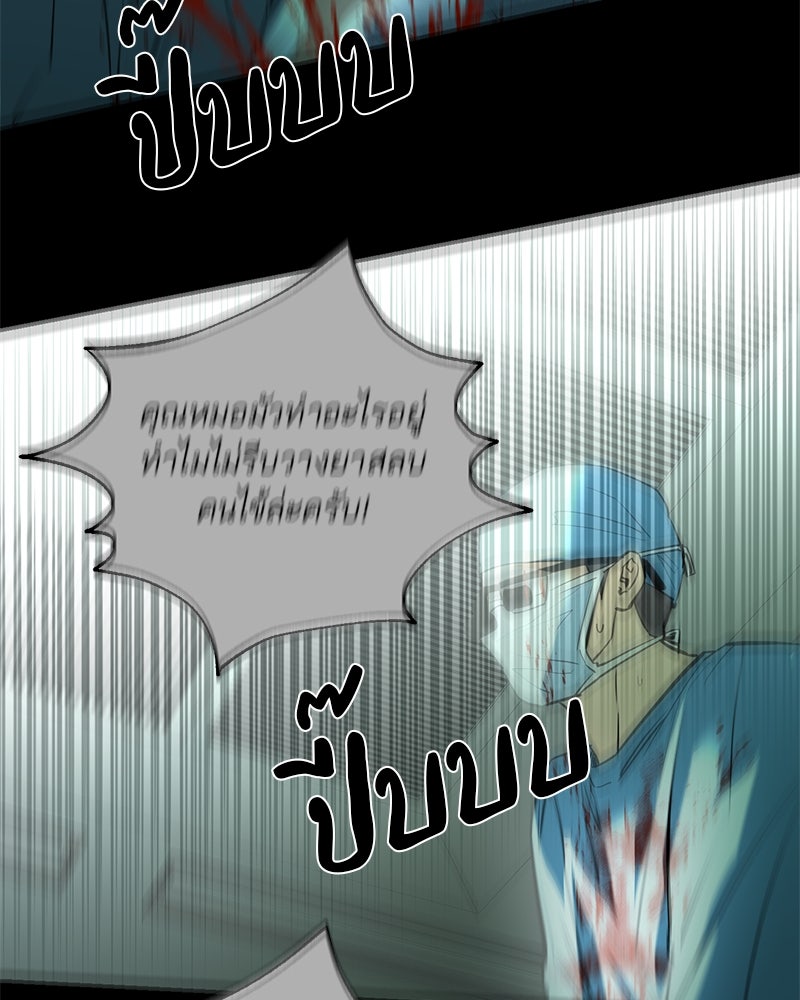 ตำนานเทพธิดาตกสวรรค์ - หน้า 19