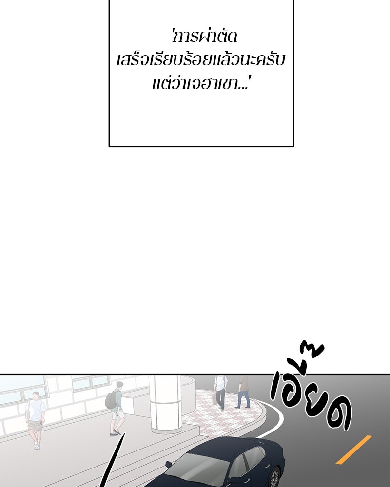 ตำนานเทพธิดาตกสวรรค์ - หน้า 3