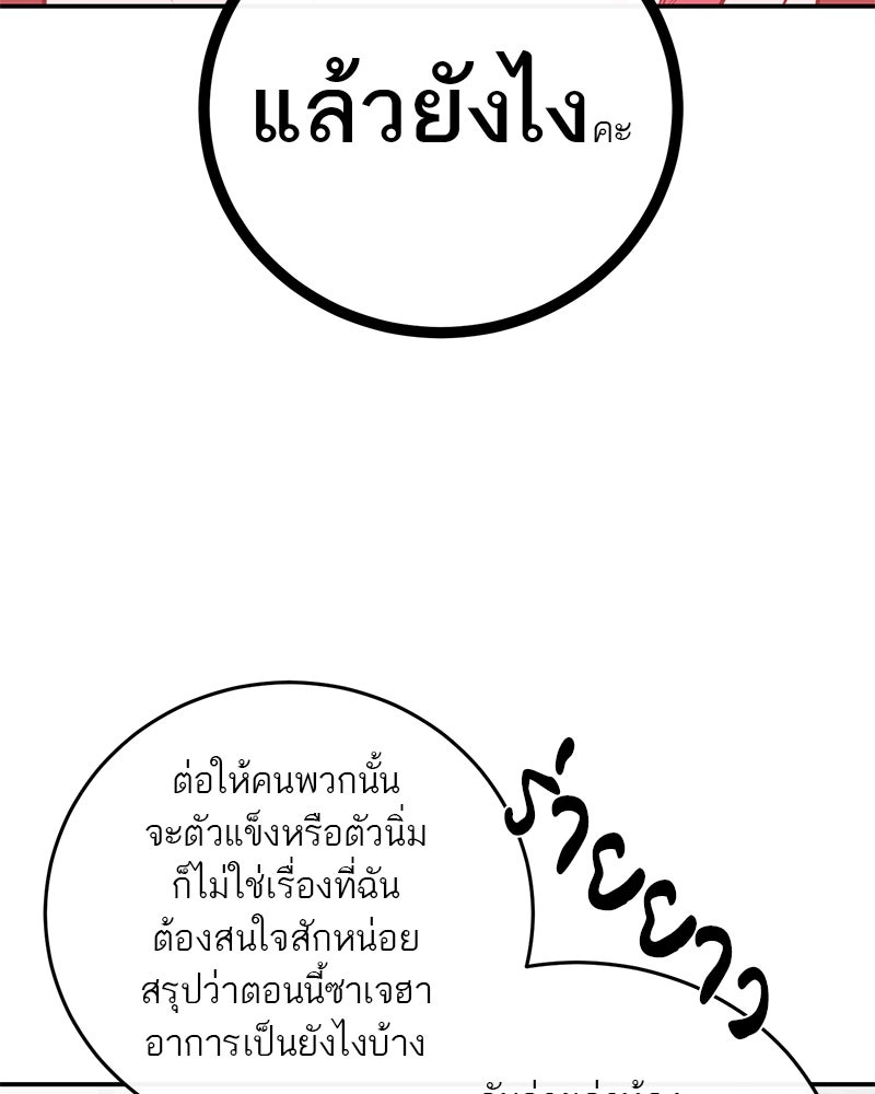 ตำนานเทพธิดาตกสวรรค์ - หน้า 32
