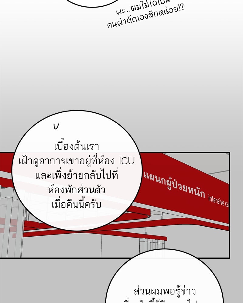 ตำนานเทพธิดาตกสวรรค์ - หน้า 34