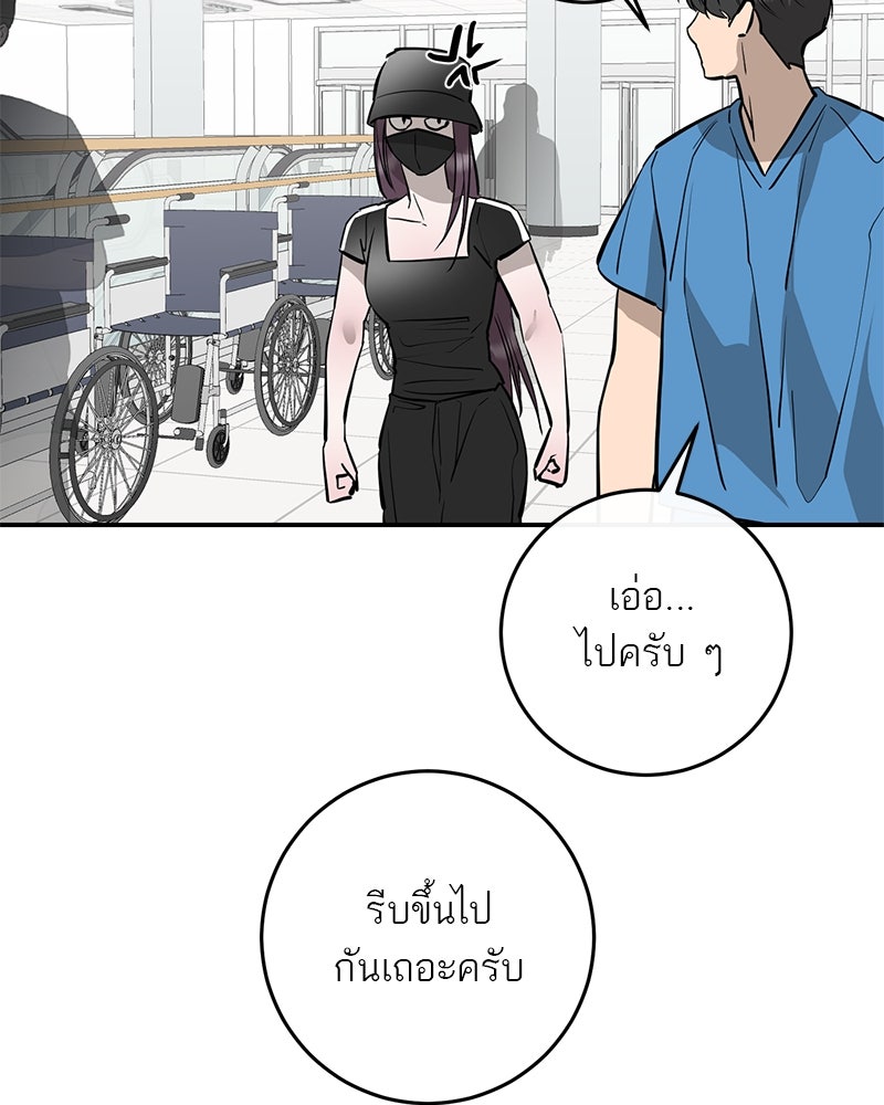 ตำนานเทพธิดาตกสวรรค์ - หน้า 44