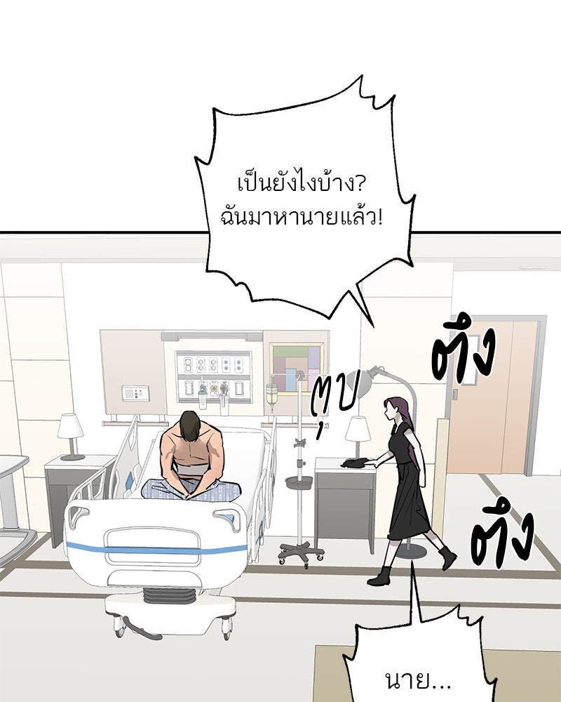 ตำนานเทพธิดาตกสวรรค์ - หน้า 50