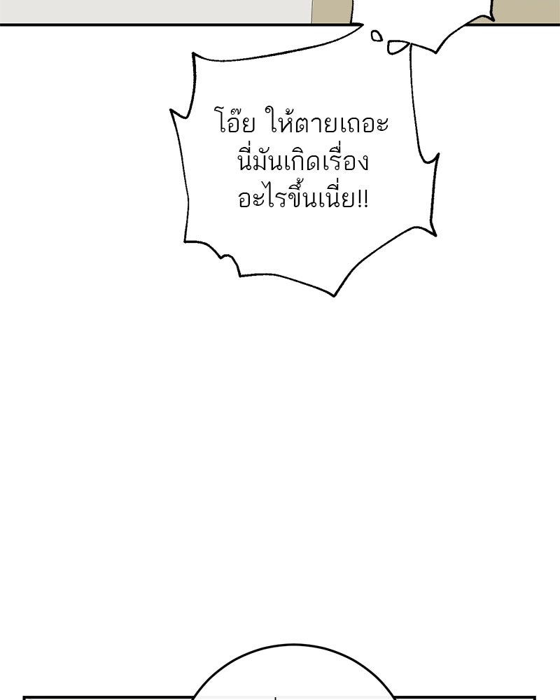 ตำนานเทพธิดาตกสวรรค์ - หน้า 51