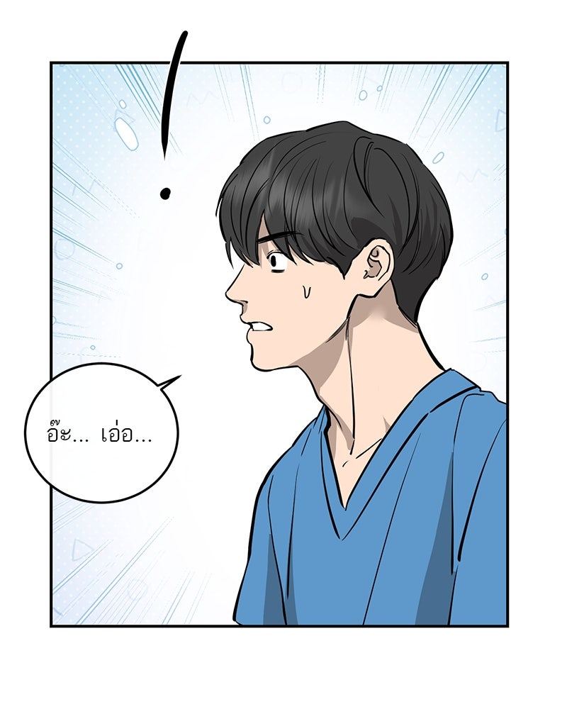 ตำนานเทพธิดาตกสวรรค์ - หน้า 76