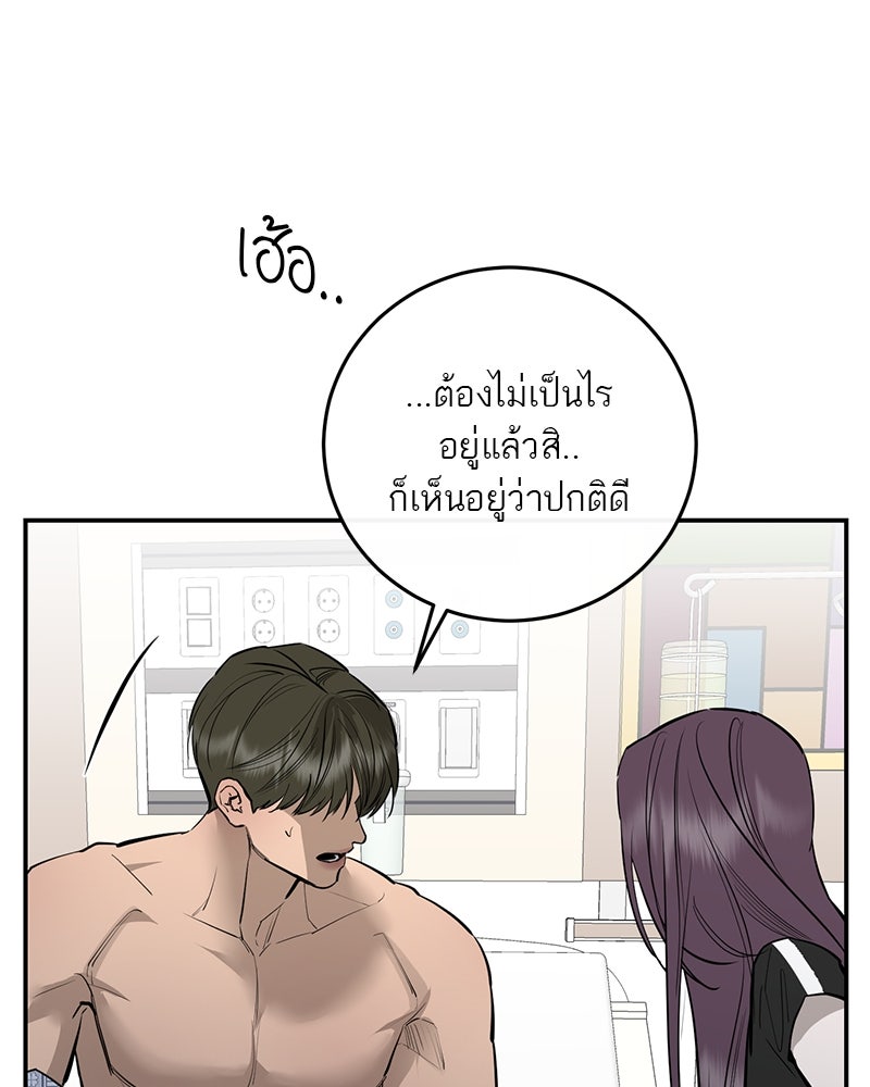 ตำนานเทพธิดาตกสวรรค์ - หน้า 82