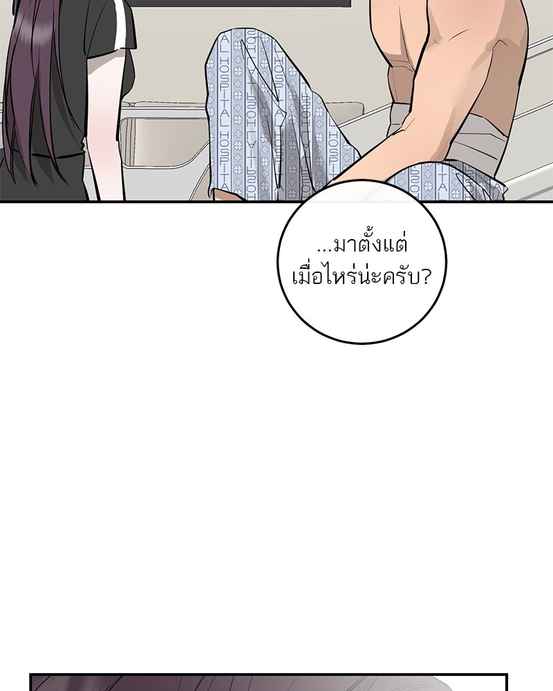 ตำนานเทพธิดาตกสวรรค์ - หน้า 85