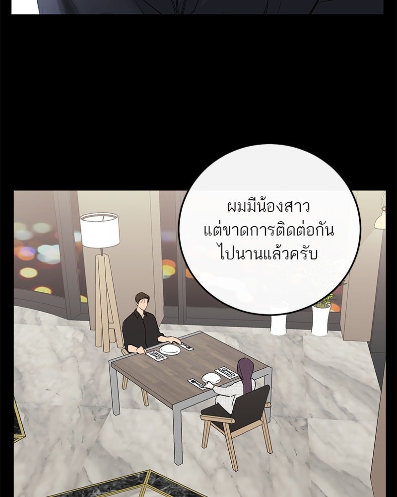 ตำนานเทพธิดาตกสวรรค์ - หน้า 90