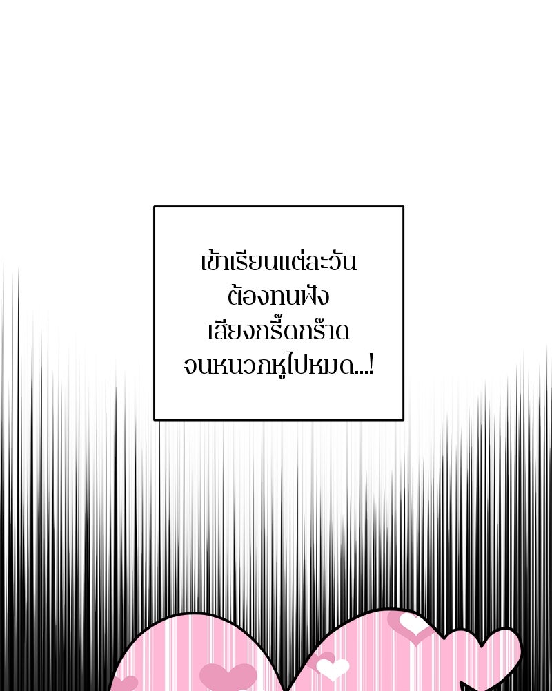 ตำนานเทพธิดาตกสวรรค์ - หน้า 16