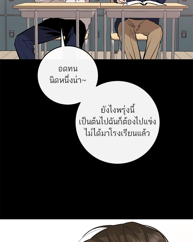 ตำนานเทพธิดาตกสวรรค์ - หน้า 21