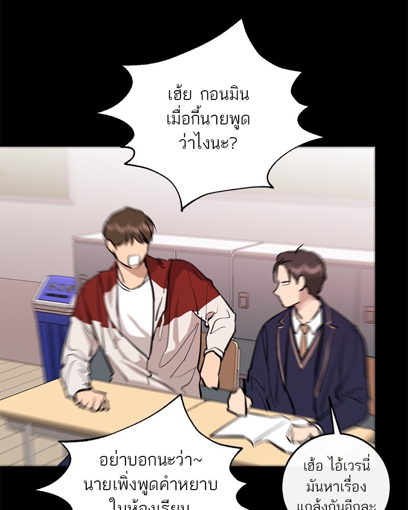ตำนานเทพธิดาตกสวรรค์ - หน้า 26