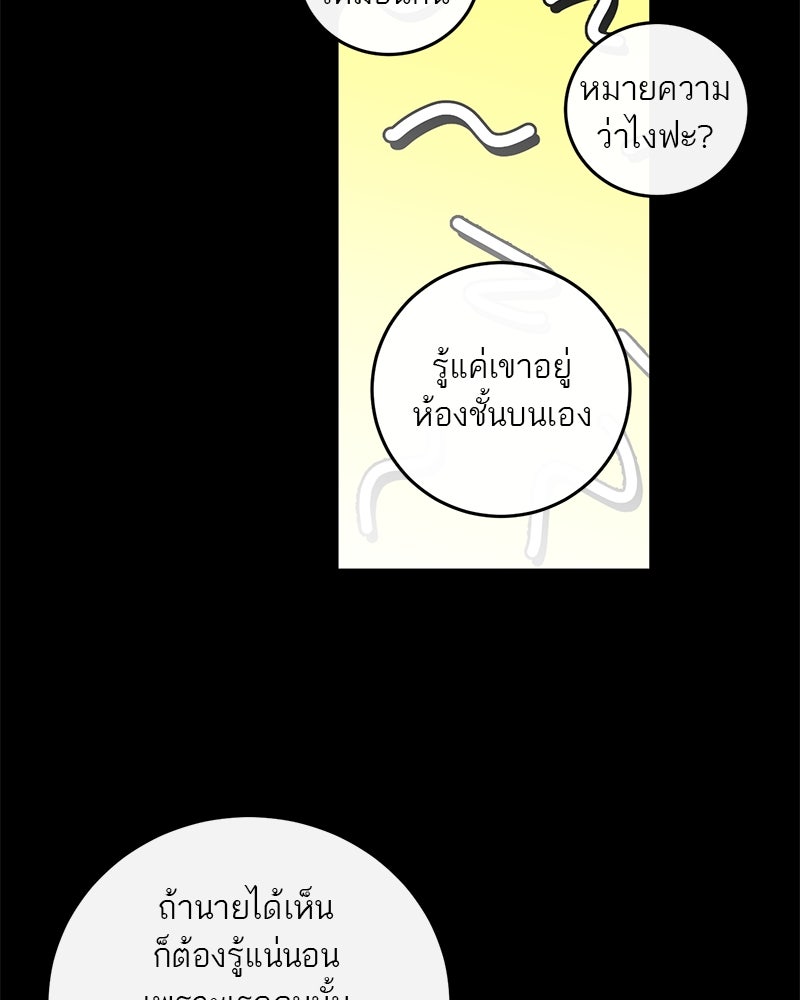 ตำนานเทพธิดาตกสวรรค์ - หน้า 36