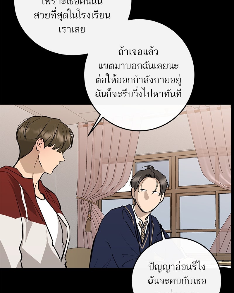ตำนานเทพธิดาตกสวรรค์ - หน้า 37