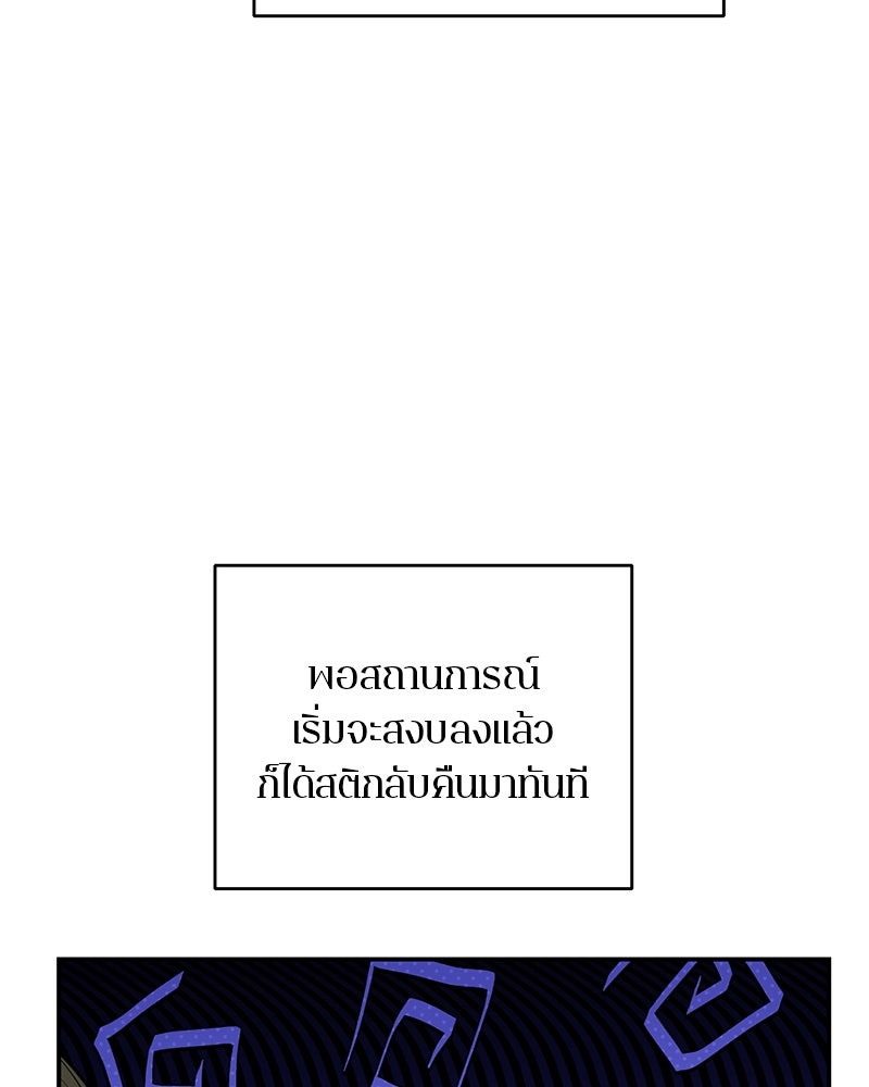 ตำนานเทพธิดาตกสวรรค์ - หน้า 4